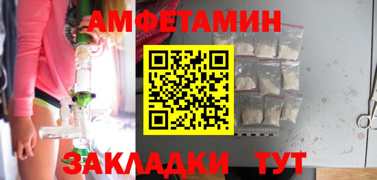 Азнакаево  Амфетамин  Вход с VPN  Amphetamine 97% 
