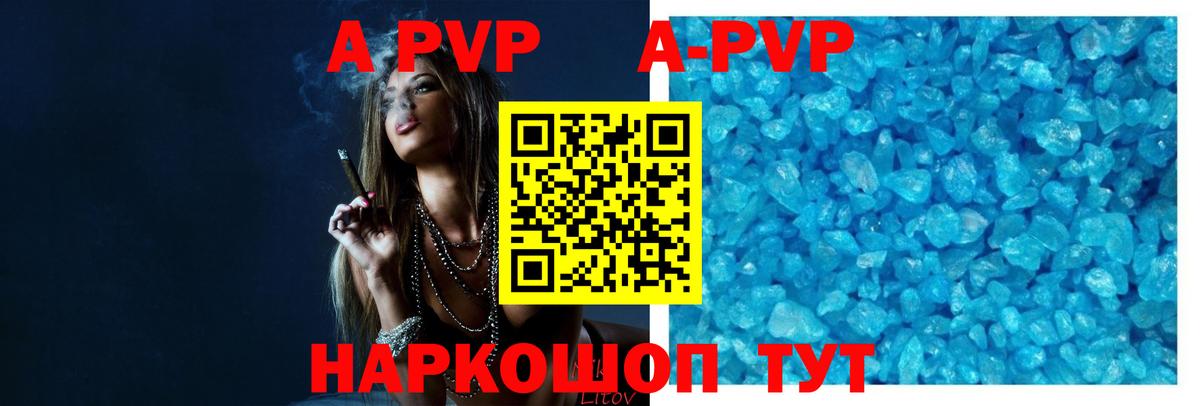 APVP СК  Вход с VPN  APVP кристаллы  Азнакаево  наркотики  Альфа ПВП крисы CK 