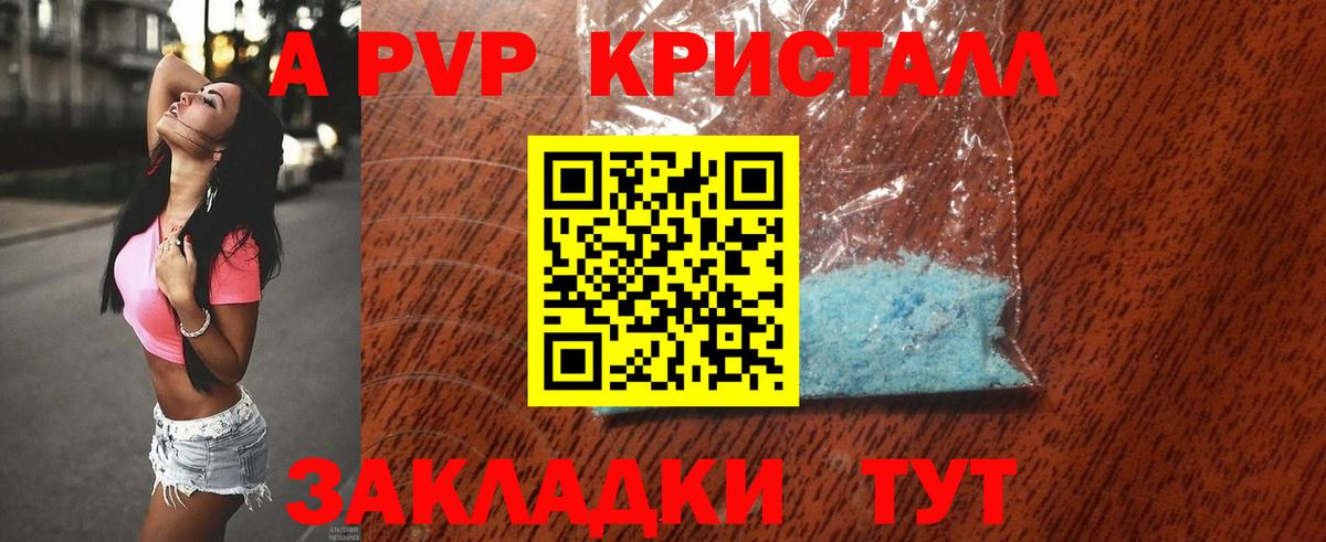 APVP VHQ Азнакаево