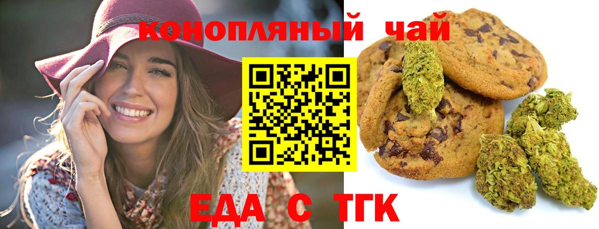 Cannafood конопля  Вход с VPN  Азнакаево 