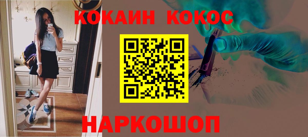 наркота  Cocaine FishScale  Cocaine Колумбийский  Вход с VPN  Азнакаево 