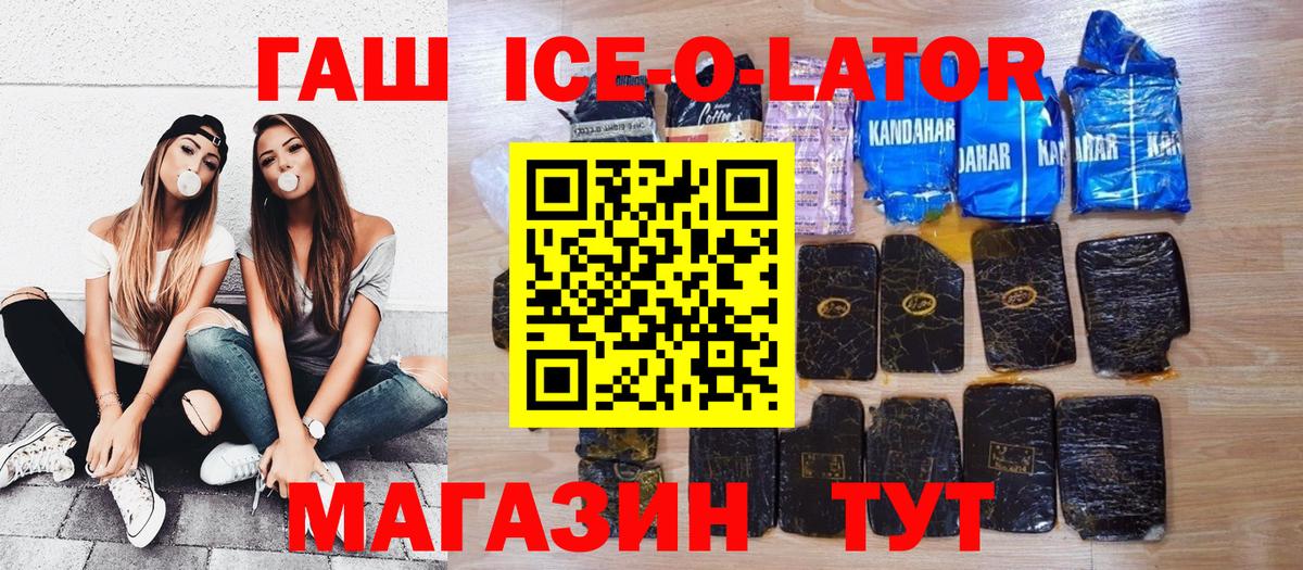 Гашиш 40% ТГК  Вход с VPN  ГАШ  ГАШ Изолятор  Азнакаево 