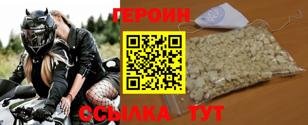 ГЕРОИН Афган Азнакаево