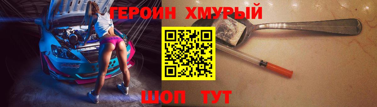 Героин гречка  Вход с VPN  Азнакаево 