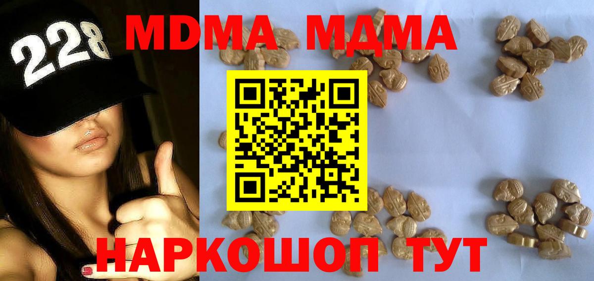 MDMA кристаллы Азнакаево
