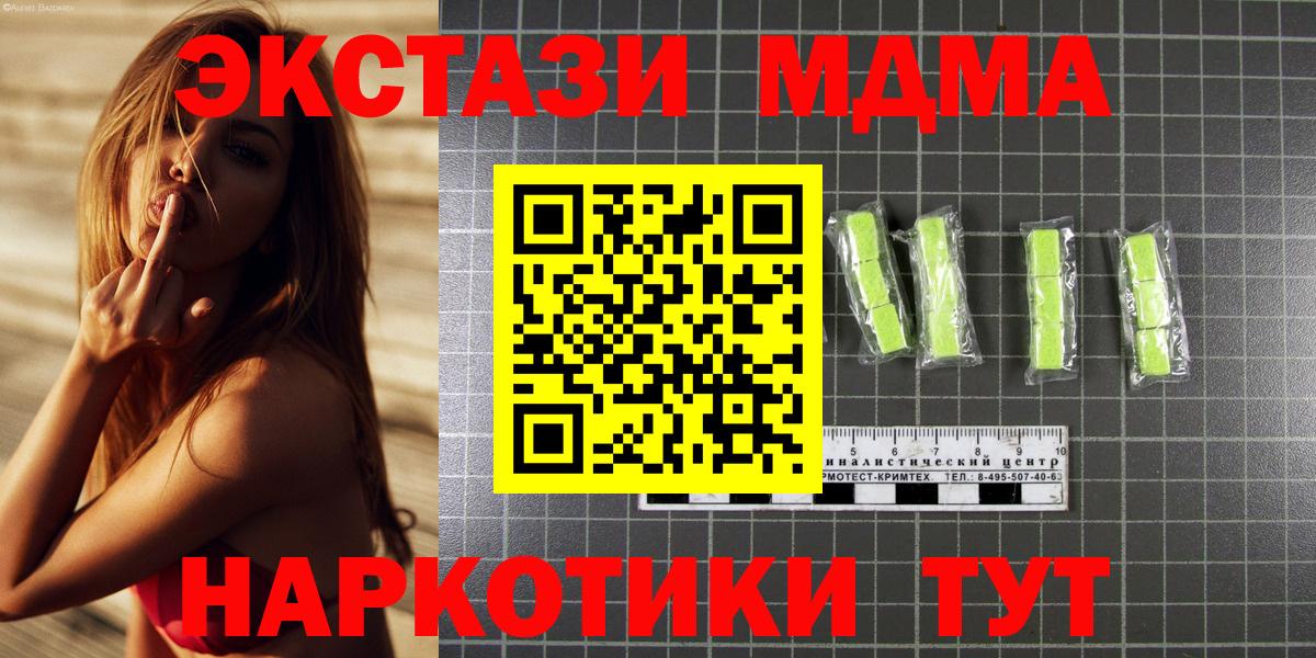 МДМА  МДМА Molly  Азнакаево  Вход с VPN  МДМА crystal 
