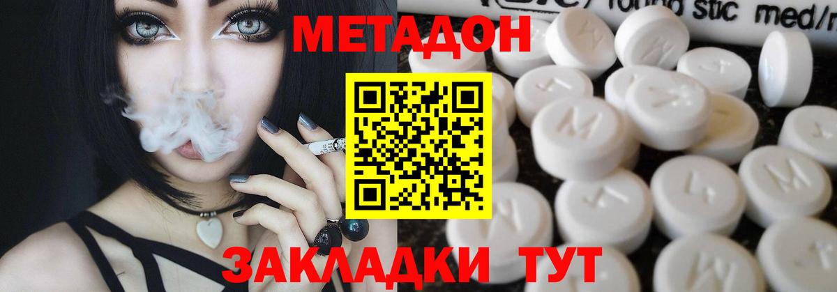 Метадон VHQ Азнакаево