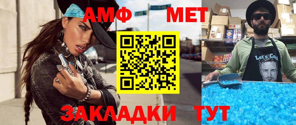 Метамфетамин Methamphetamine Азнакаево