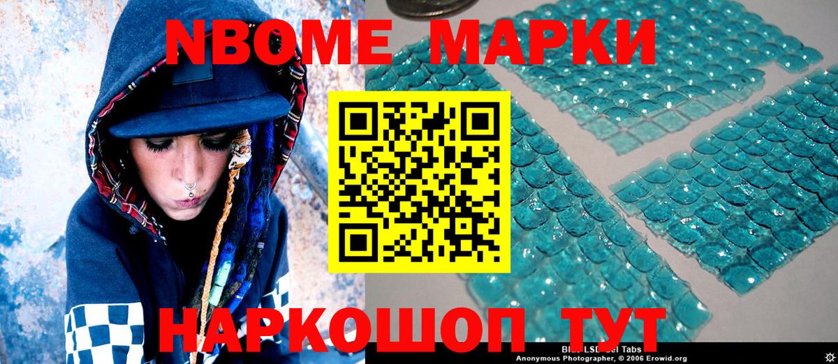 Марки NBOMe  наркотики  Вход с VPN  Азнакаево  Марки NBOMe 1,5мг 