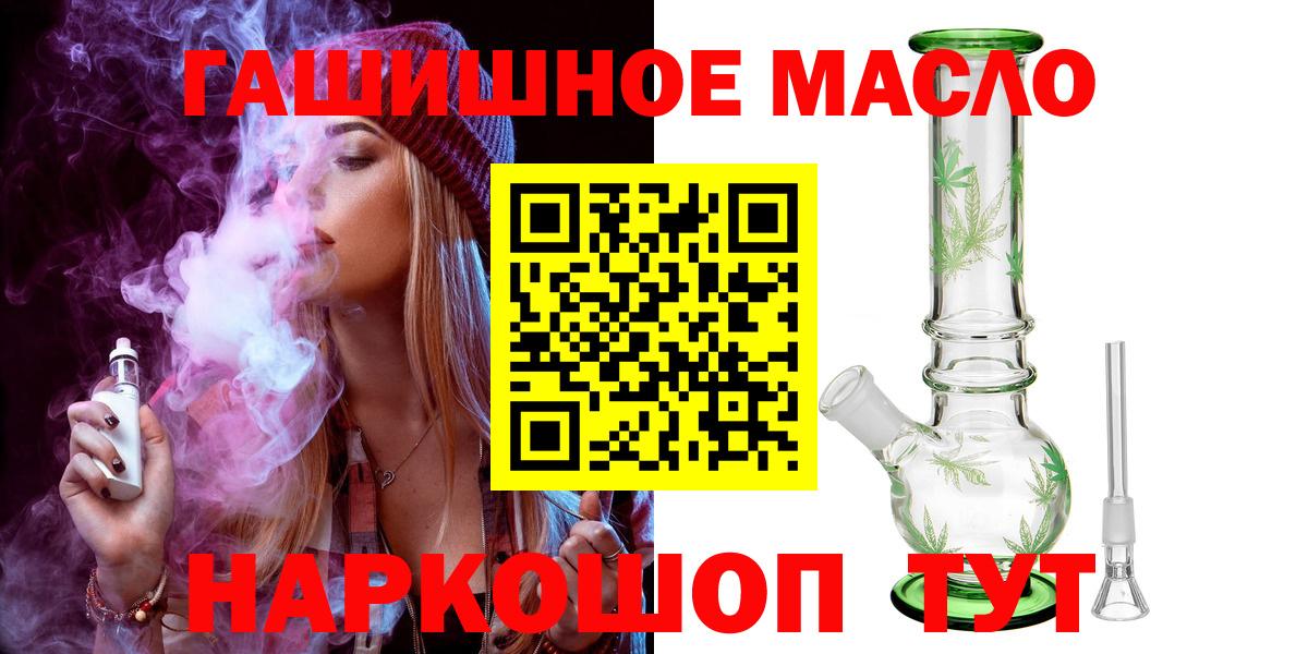 Азнакаево  Дистиллят ТГК THC oil  Вход с VPN 